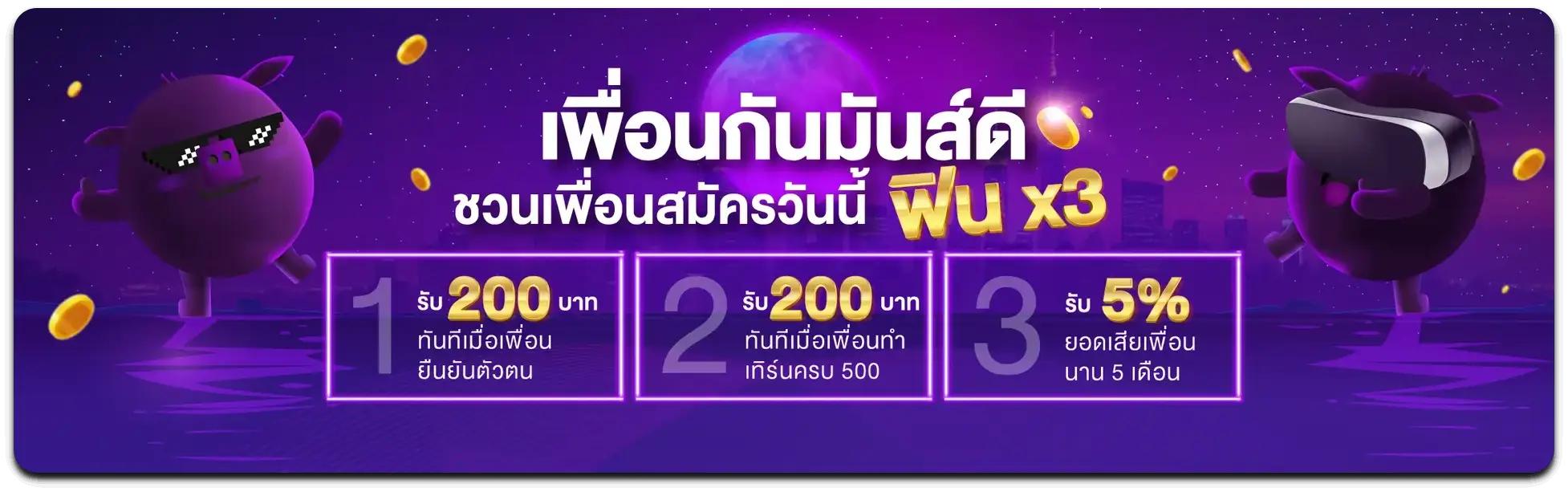 pigspin ทางเข้า มือถือ