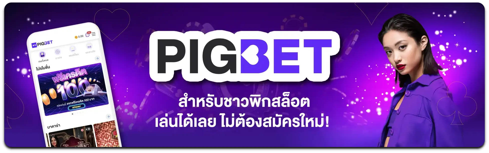 pigspin com wallet